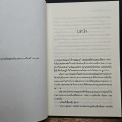 เจ้าหญิงทะเลทราย - ซ่อนกลิ่น รูปที่ 7