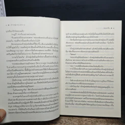เจ้าหญิงทะเลทราย - ซ่อนกลิ่น รูปที่ 8