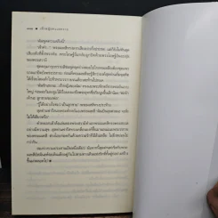 เจ้าหญิงทะเลทราย - ซ่อนกลิ่น รูปที่ 9