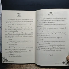 ดวงใจใต้รอยทราย - รมณีย์กร รูปที่ 9