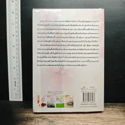นางงามแสนกล - โม รูปที่ 2