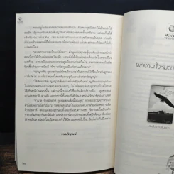 ร้อยไอรักคืนผืนทราย - เทียร่า รูปที่ 9