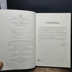 ดวงใจนิรันดร์กาล - ไหมมุก รูปที่ 7