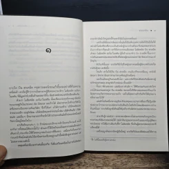 เพลิงแค้นซ่อนรัก - ซ่อนกลิ่น รูปที่ 8