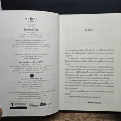 ลิขิตรักลำน้ำไนล์ - มัลลิกา รูปที่ 7