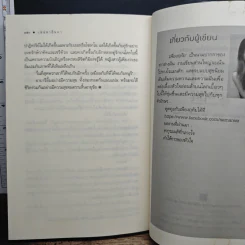 เสน่หาอินคา - เพียงฤทัย รูปที่ 9