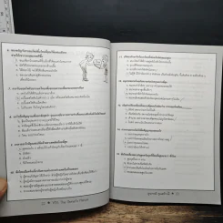 You The Owner's Manual สุขภาพดี คุณสร้างได้ รูปที่ 9