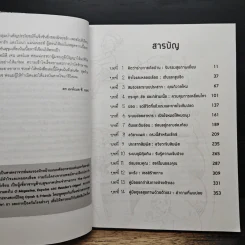 You The Owner's Manual สุขภาพดี คุณสร้างได้ รูปที่ 7