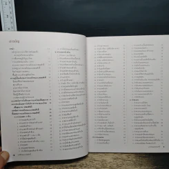 คู่มืออบรมการนวดไทยแบบเชลยศักดิ์ รูปที่ 7