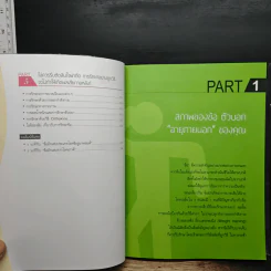 ไขข้อข้องใจ ไร้ปัญหากระดูก - นายแพทย์ฮั่นเว่ย รูปที่ 9