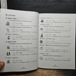 ภาษาเกาหลีเรียนง่าย 1 - อ. ฮัน ซองอิล รูปที่ 10