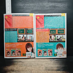 ฟัง-พูด-อ่าน-เขียน เรียนจีนกลาง ฉบับสมบูรณ์ เล่ม 1-2 รูปที่ 2