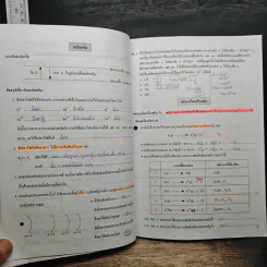 เคมี อาจารย์อุ๊ ตะลุยโจทย์ รูปที่ 9