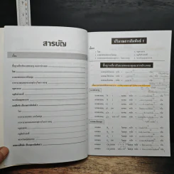 เคมี อาจารย์อุ๊ ปริมาณสารสัมพันธ์ 1 รูปที่ 6