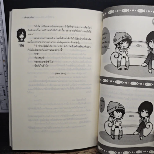 มาร์ตินี่อินเลิฟ ตามหาโซ่รักผูกมัดหัวใจ - เจ้าปลาน้อย รูปที่ 9