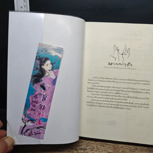 หงส์คืนจันทร์ - เยวี่ยหวาส่าหรง, Heroine รูปที่ 6