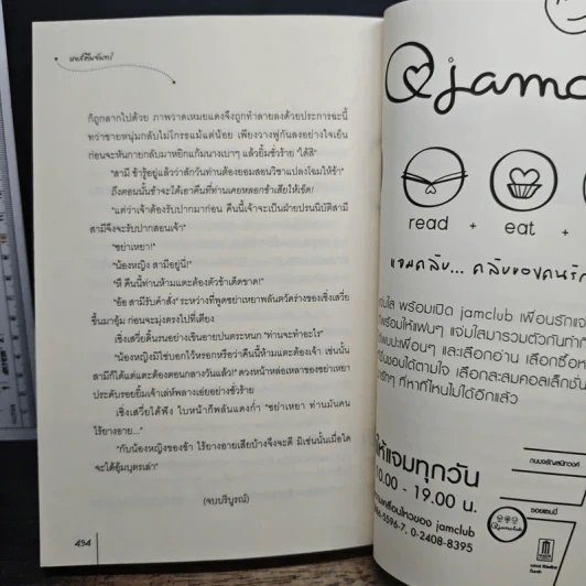 หงส์คืนจันทร์ - เยวี่ยหวาส่าหรง, Heroine รูปที่ 9