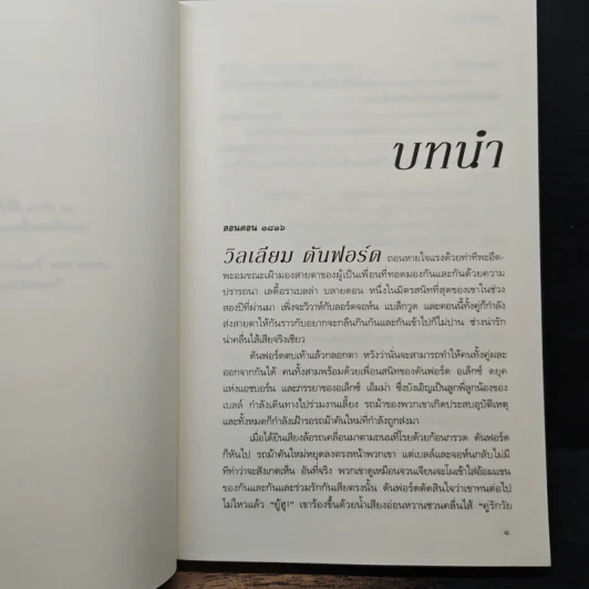 ดรุณีที่รัก Minx - จูเลีย ควินน์ รูปที่ 8