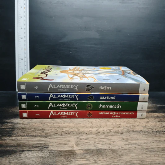 Alarmery Boxset 4 เล่มจบ รูปที่ 5