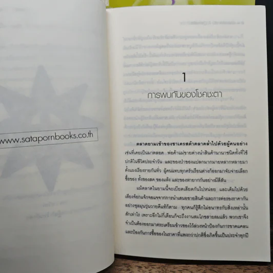 Alarmery Boxset 4 เล่มจบ รูปที่ 9