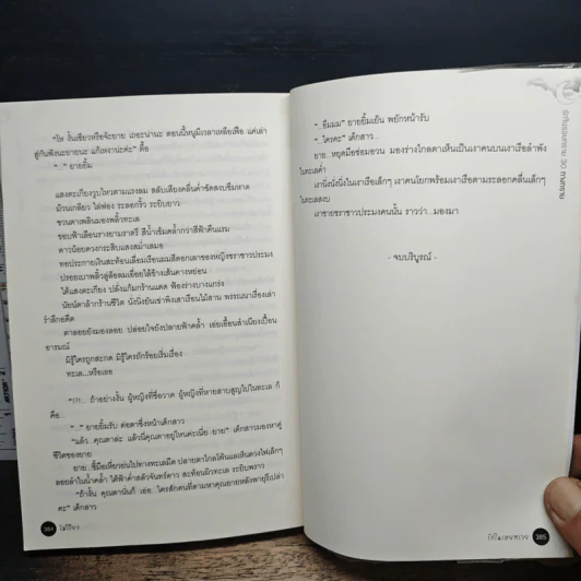 รักในรอยทราย Love Definition - ไม้เรียว รูปที่ 9