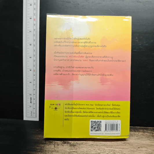 ลิขิตรักลำน้ำไนล์ - มัลลิกา รูปที่ 2