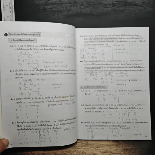 เคมี อาจารย์อุ๊ ปริมาณสารสัมพันธ์ ll รูปที่ 9