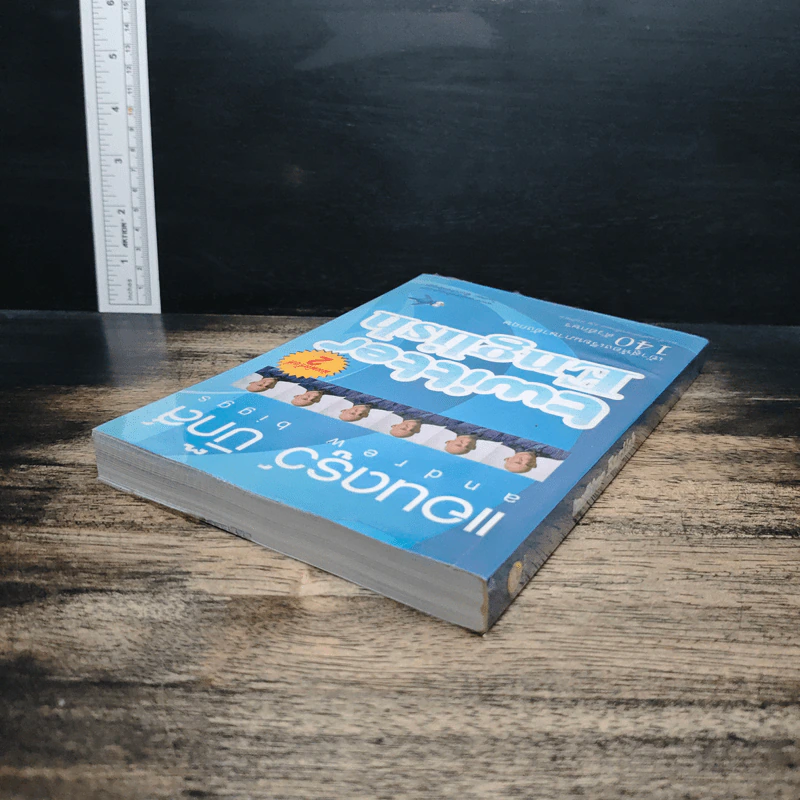 Twitter English เข้าสู่ห้องเรียนภาษาอังกฤษ 140 ตัวอักษร - แอนดรูว์ บิ๊กส์ รูปที่ 5