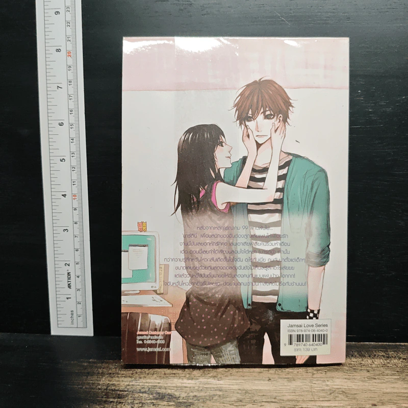 มาร์ตินี่อินเลิฟ ตามหาโซ่รักผูกมัดหัวใจ - เจ้าปลาน้อย รูปที่ 2