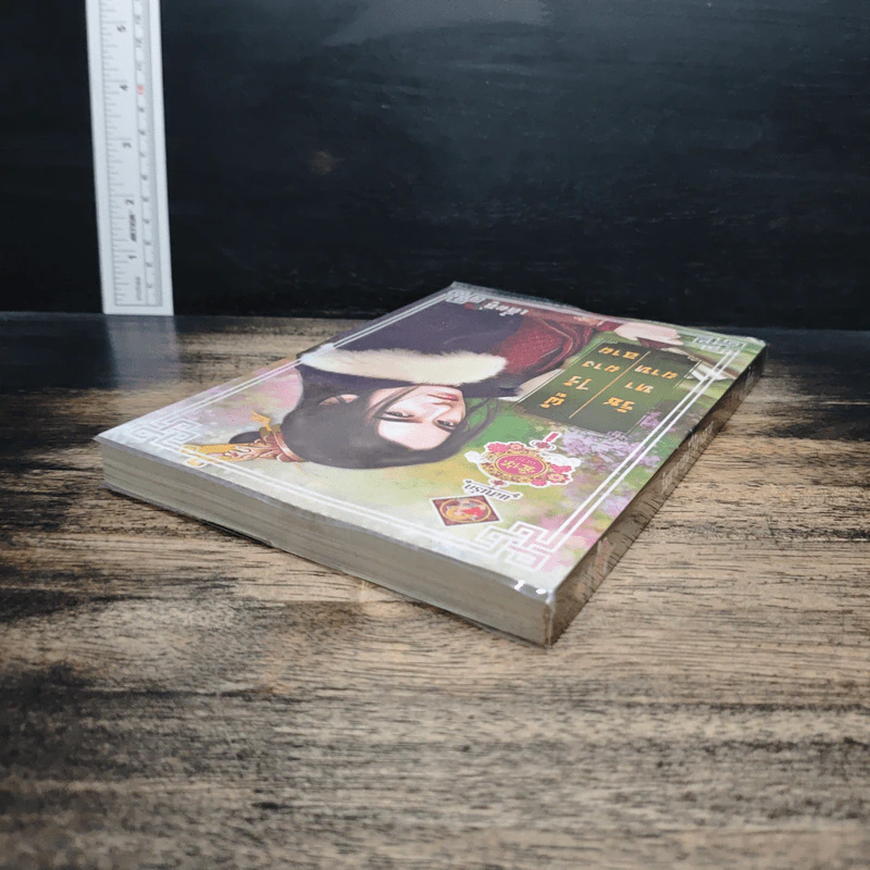 รัชทายาทผู้ไร้ยางอาย - เตี๋ยอู่ รูปที่ 5