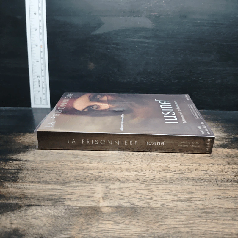 เนรเทศ : La Prisonniere - Malika Oufkir (เมลิคา อูฟคีร์) รูปที่ 3