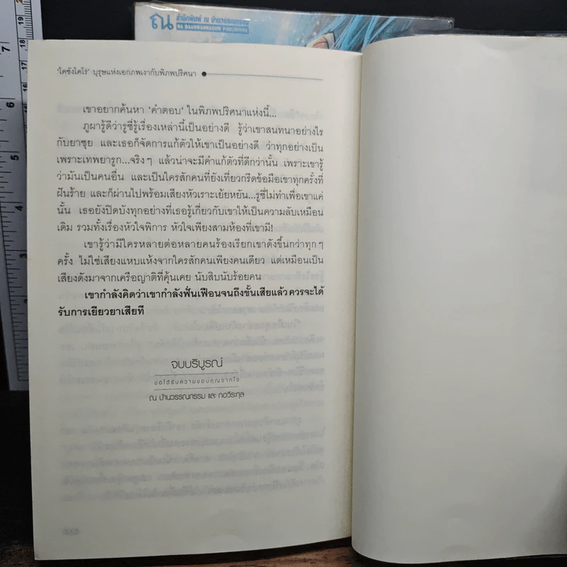 เคซังโคโร 2 เล่มจบ - กอวีระกุล รูปที่ 9