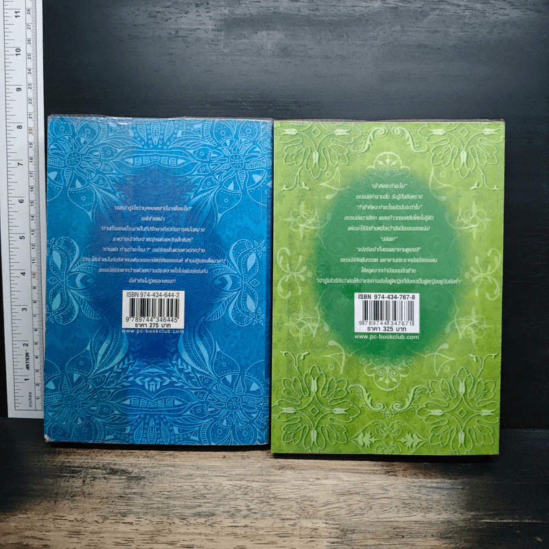 วุ่นจริงเจ้าหญิงหรือเจ้าชาย เล่ม 1-2 - la lune รูปที่ 2