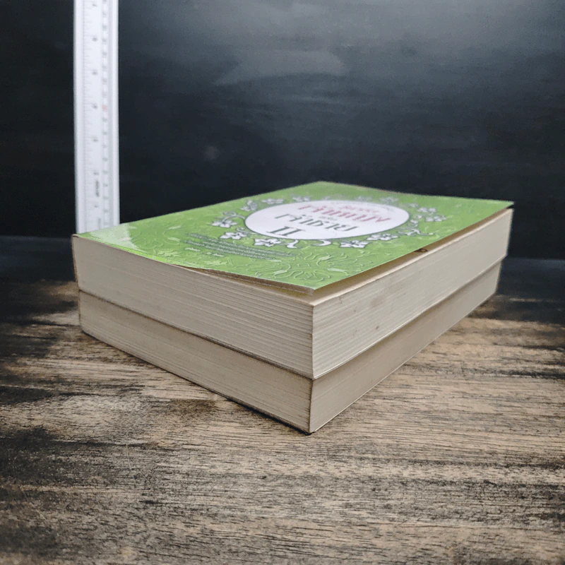 วุ่นจริงเจ้าหญิงหรือเจ้าชาย เล่ม 1-2 - la lune รูปที่ 4