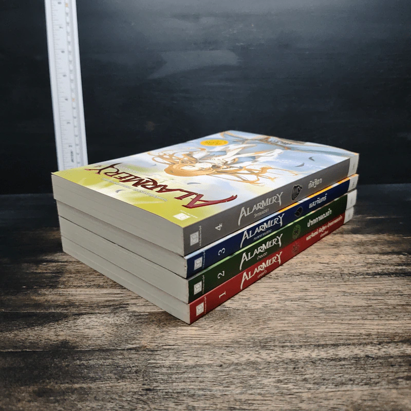 Alarmery Boxset 4 เล่มจบ รูปที่ 7