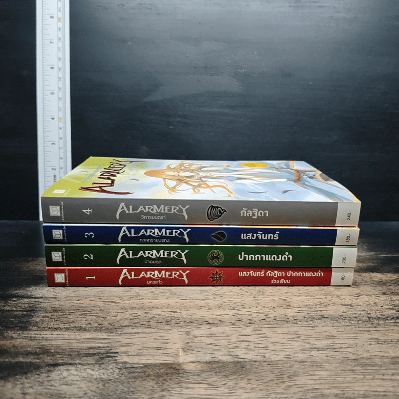 Alarmery Boxset 4 เล่มจบ รูปที่ 5