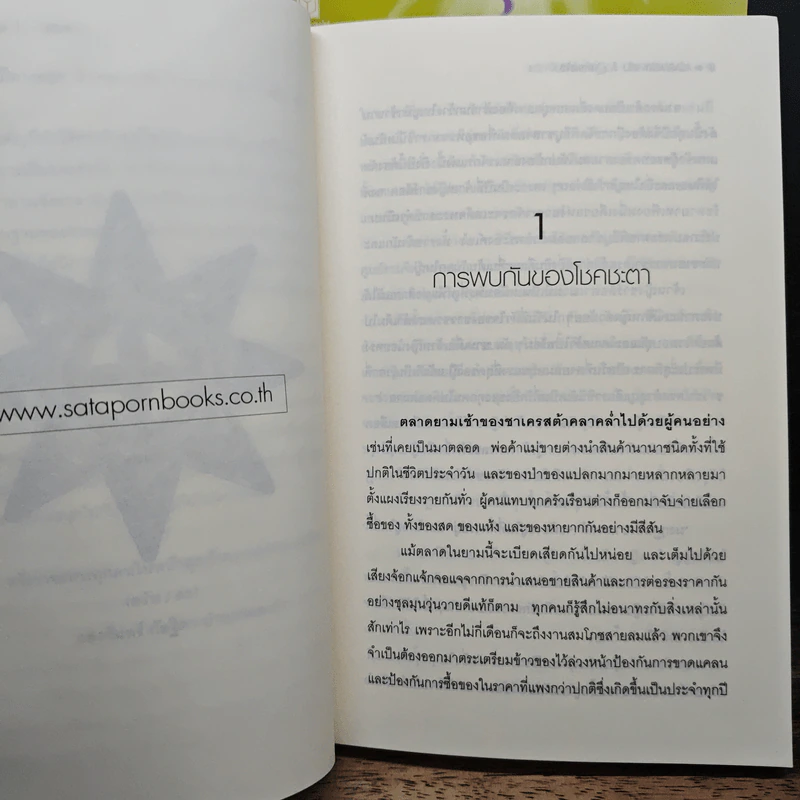 Alarmery Boxset 4 เล่มจบ รูปที่ 9