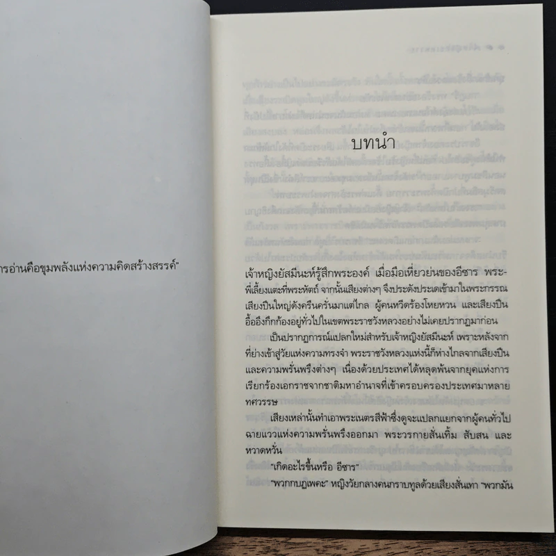 เจ้าหญิงทะเลทราย - ซ่อนกลิ่น รูปที่ 7