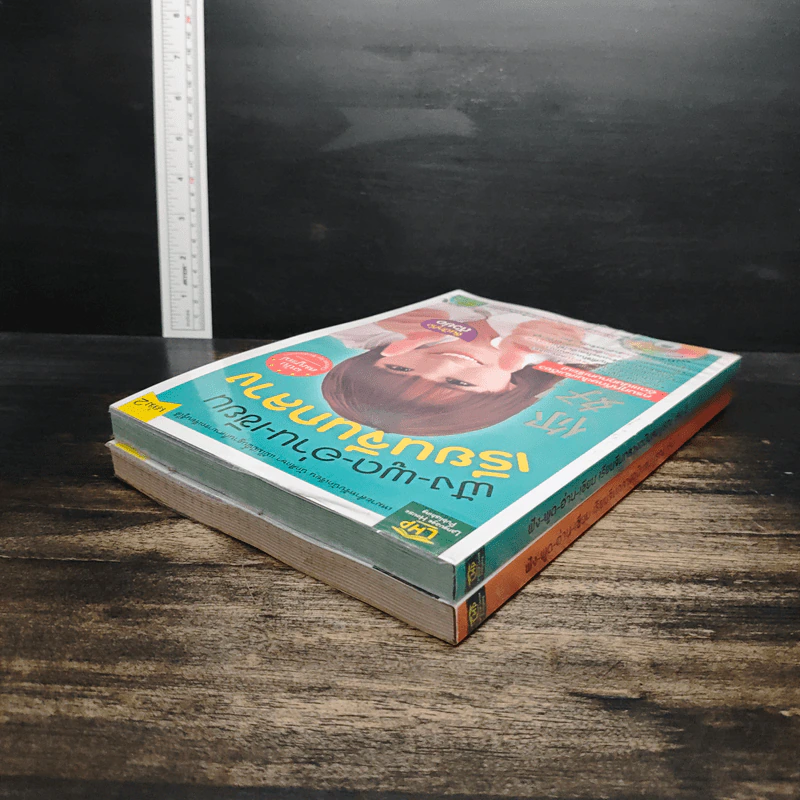 ฟัง-พูด-อ่าน-เขียน เรียนจีนกลาง ฉบับสมบูรณ์ เล่ม 1-2 รูปที่ 5
