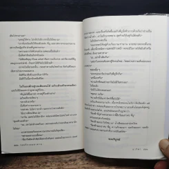 รอยรักรอยซาตาน - อาริตา รูปที่ 8