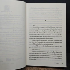 ทะเลน้ำผึ้ง - อาริตา รูปที่ 7