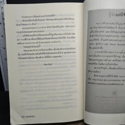 นิราศรักร้าย - มณีจันท์ รูปที่ 9