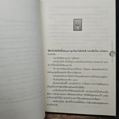 สุภาพบุรุษเถื่อน - อาริตา รูปที่ 7