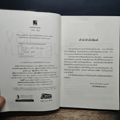 แรงปรารถนา - อาริตา รูปที่ 6