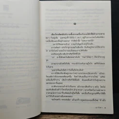 แรงปรารถนา - อาริตา รูปที่ 7