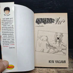 นานากะ 6/17 เล่มพิเศษ รูปที่ 6