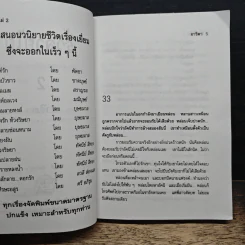 ริ้วลายไผ่ เล่ม 2 - อาริตา รูปที่ 7