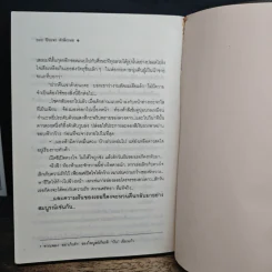 ระบำดาว - ปิยะพร ศักดิ์เกษม รูปที่ 9