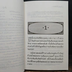 ระบำดาว - ปิยะพร ศักดิ์เกษม รูปที่ 7