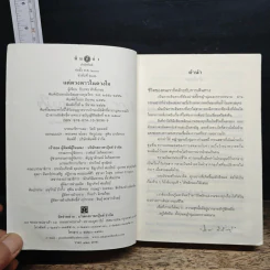 แด่ดวงดาวในดวงใจ - ปิยะพร ศักดิ์เกษม รูปที่ 6